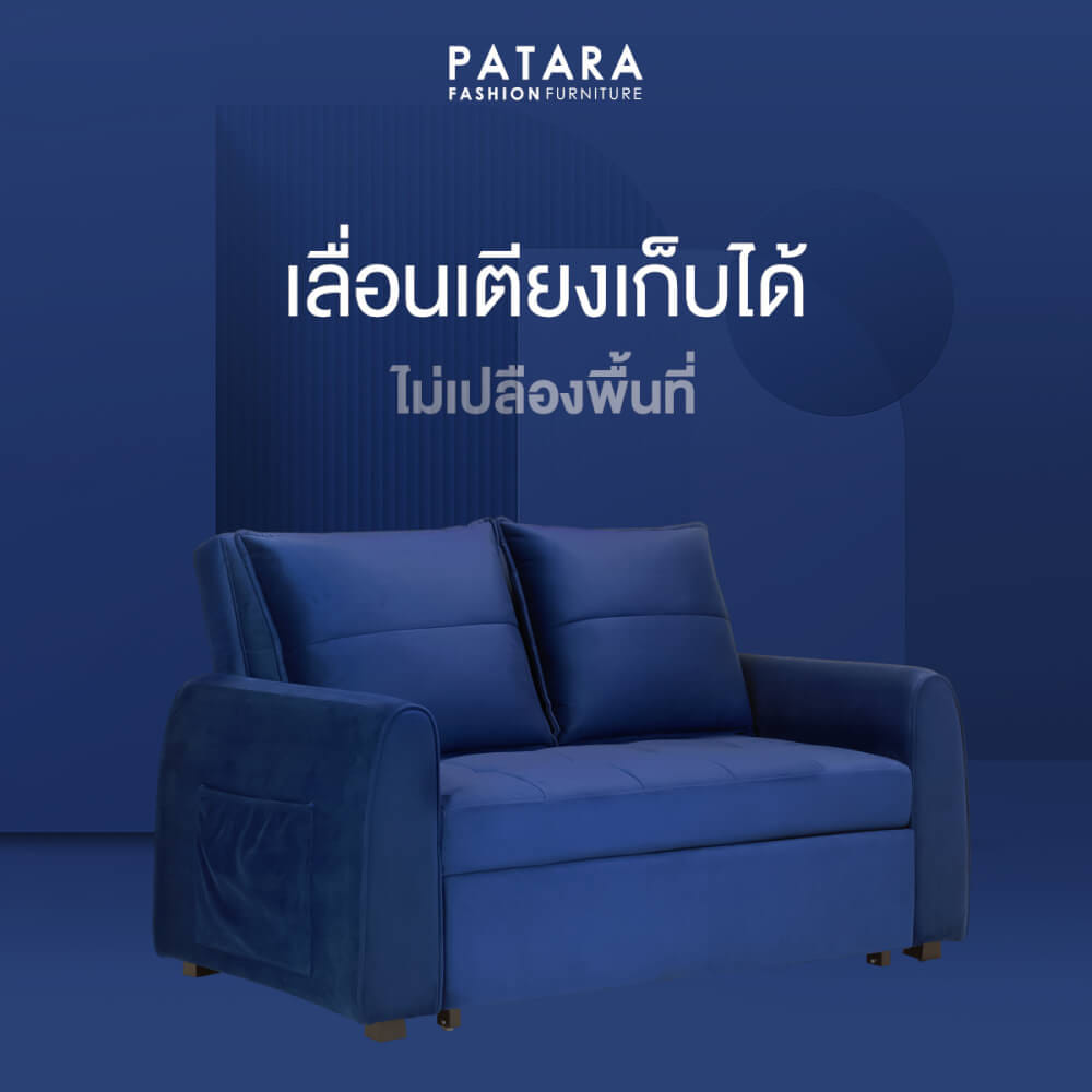 โซฟาเบด PATARA รุ่น BROOKLYN สีน้ำเงิน
